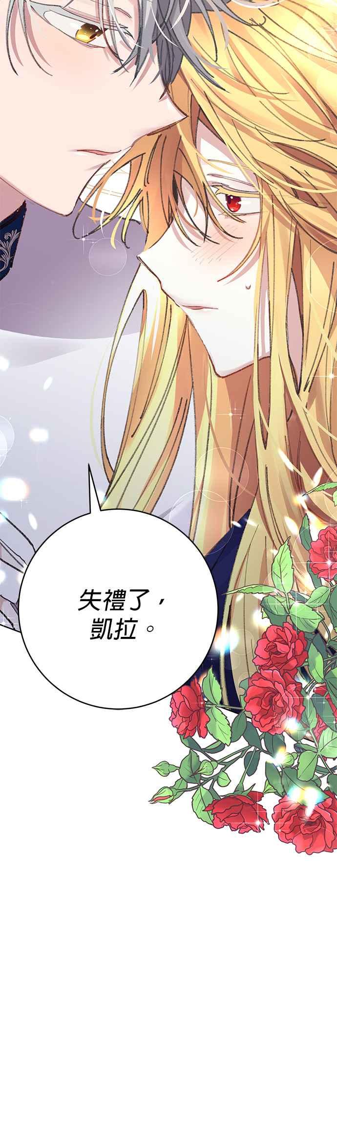 《即便求饶也没用》第21话 第30页