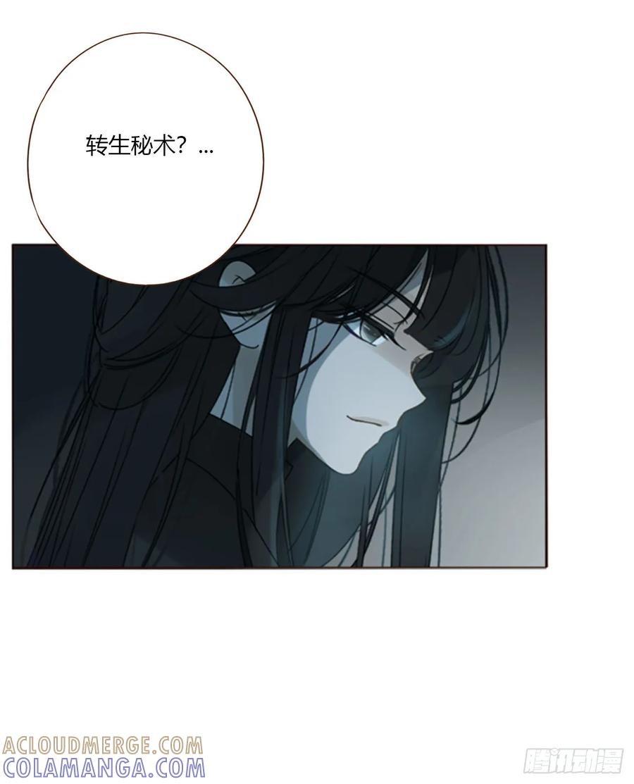 拥然入怀 一九二章 做我们的孩子吧 第41页