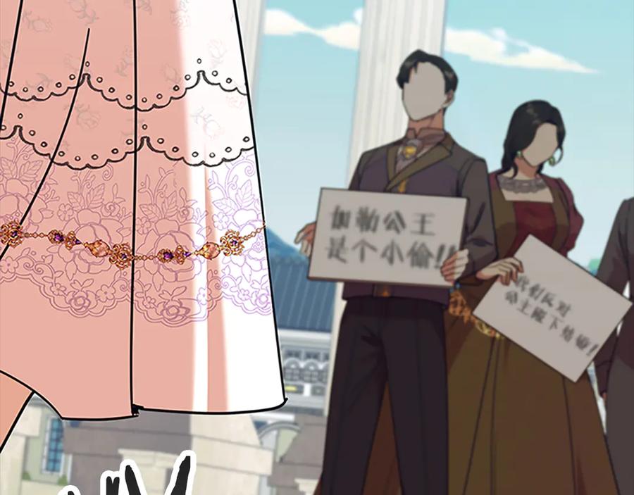 奶萌魔力小公主 番外20 准备婚礼 第192页