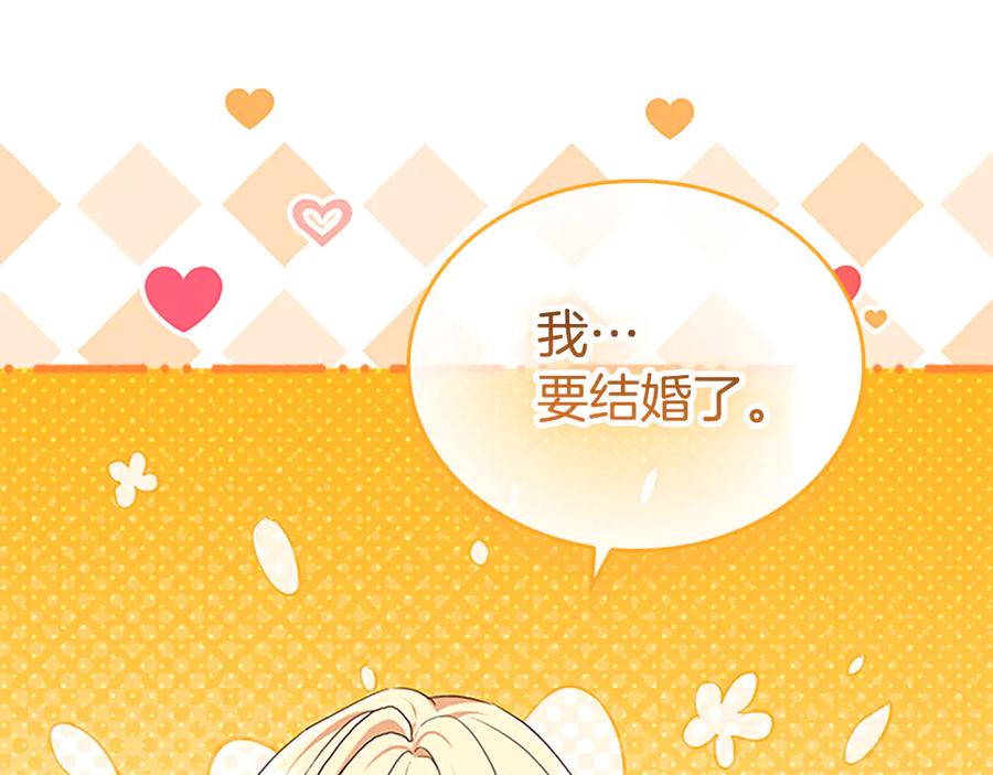 奶萌魔力小公主 番外20 准备婚礼 第174页