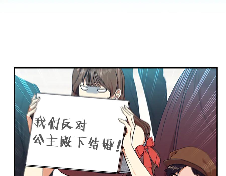 奶萌魔力小公主 番外20 准备婚礼 第188页