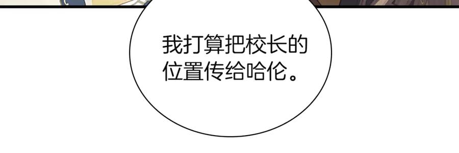 奶萌魔力小公主 番外20 准备婚礼 第158页