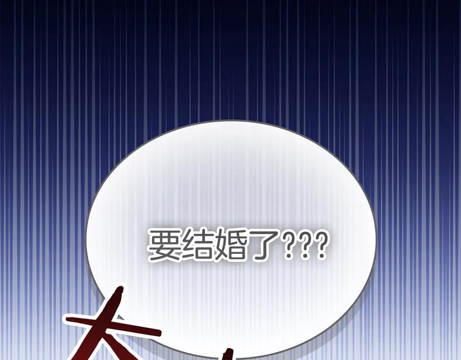 奶萌魔力小公主 番外20 准备婚礼 第180页