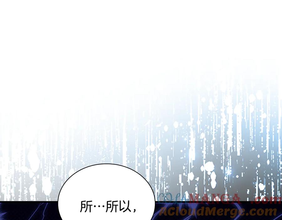 奶萌魔力小公主 番外20 准备婚礼 第177页