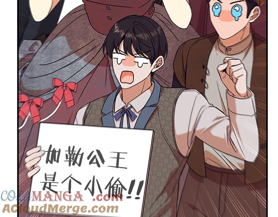 奶萌魔力小公主 番外20 准备婚礼 第189页