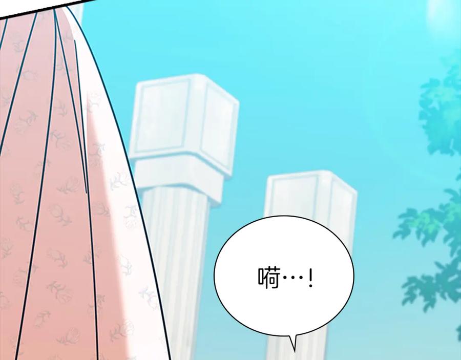 奶萌魔力小公主 番外20 准备婚礼 第191页