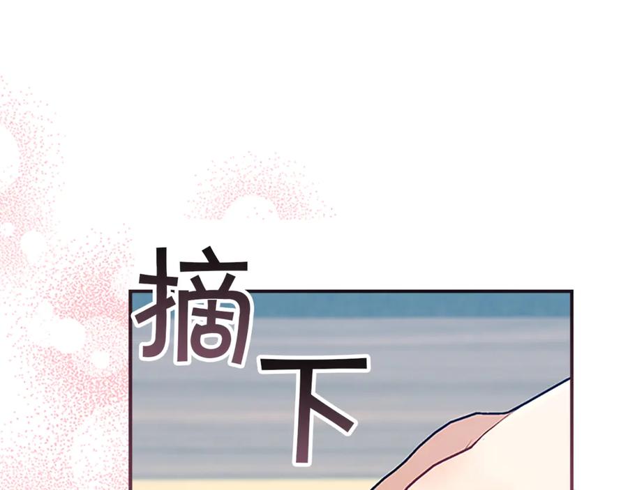 奶萌魔力小公主 番外20 准备婚礼 第171页