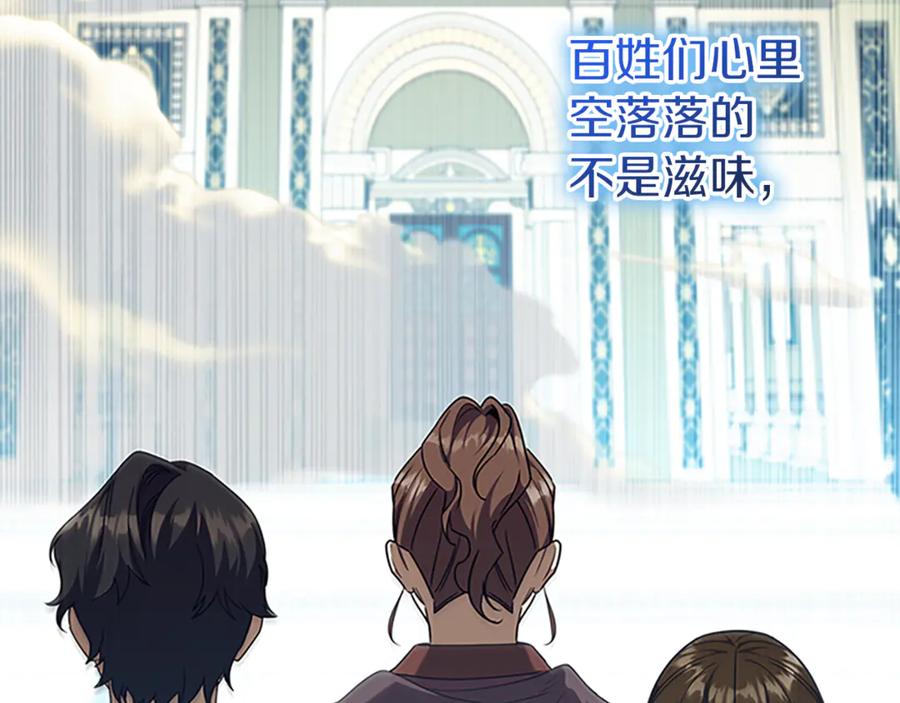 奶萌魔力小公主 番外20 准备婚礼 第186页
