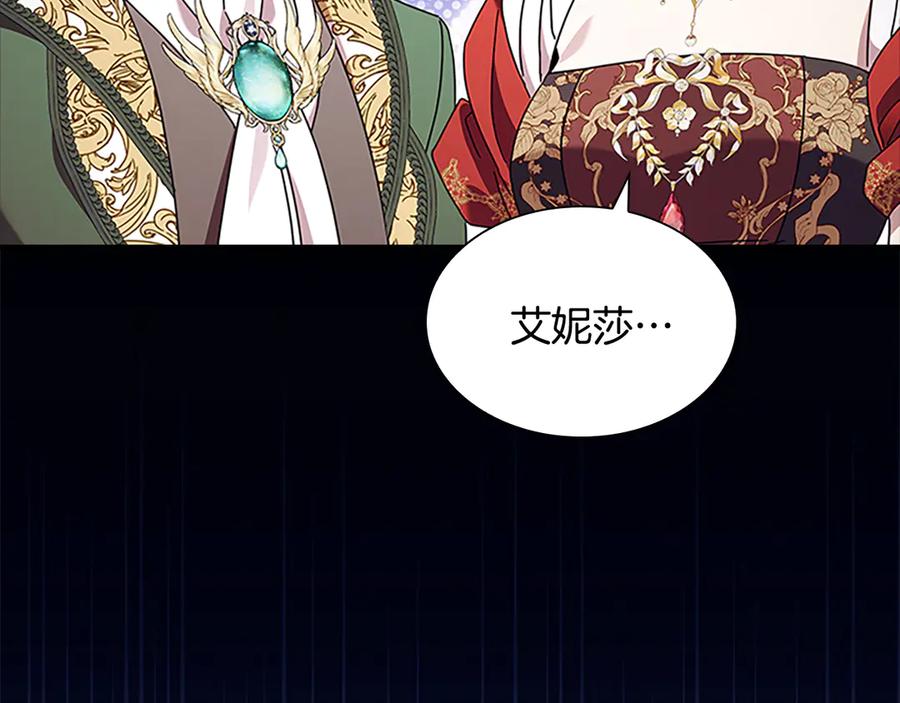 奶萌魔力小公主 番外20 准备婚礼 第179页