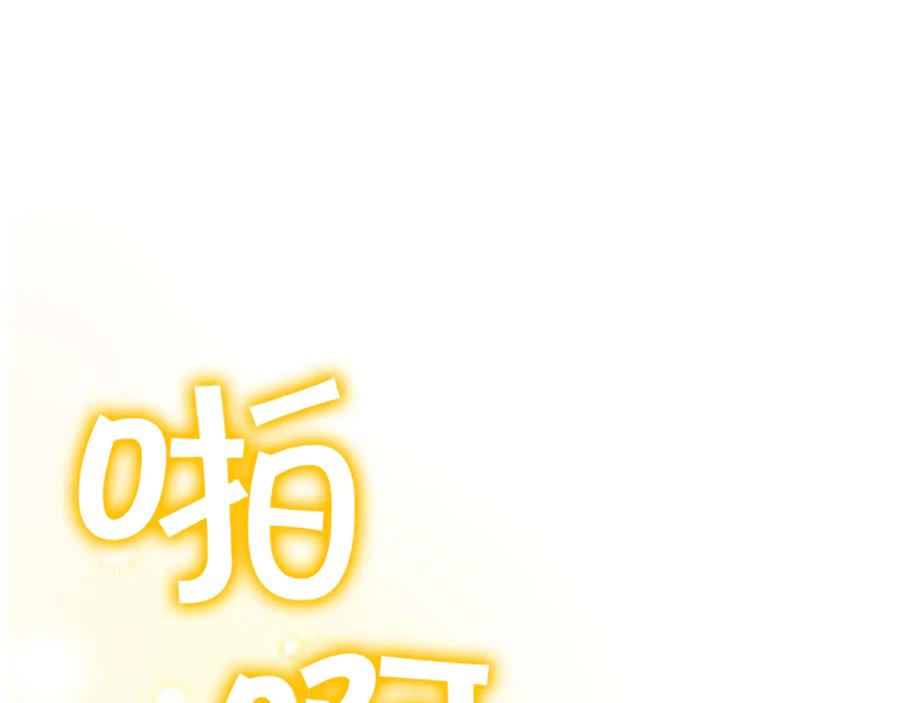 奶萌魔力小公主 番外21 你的家人 第51页
