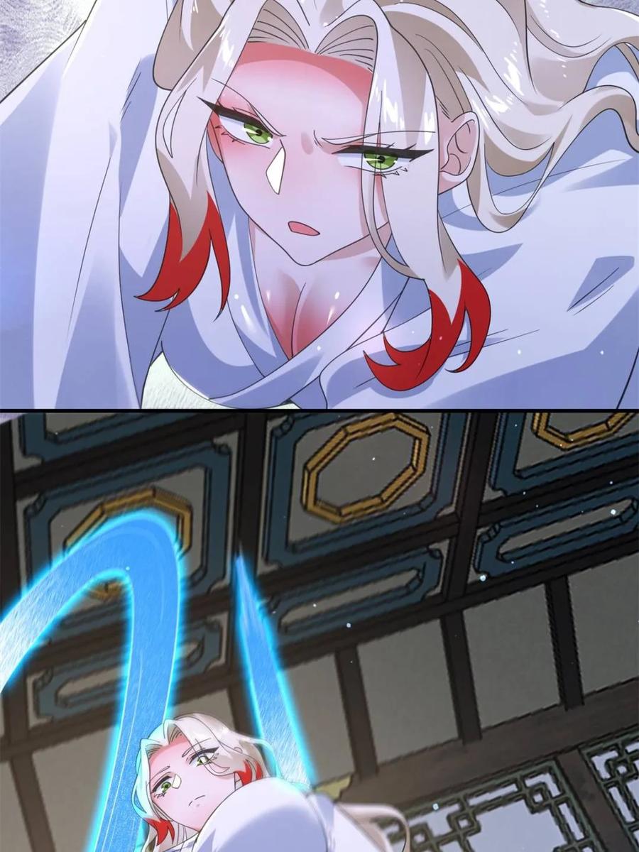 女徒弟个个想杀我 第238话 南姬与闻人平心！ 第24页