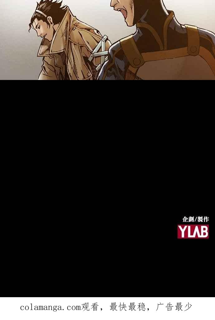 《新暗行御史》第258话 第62页