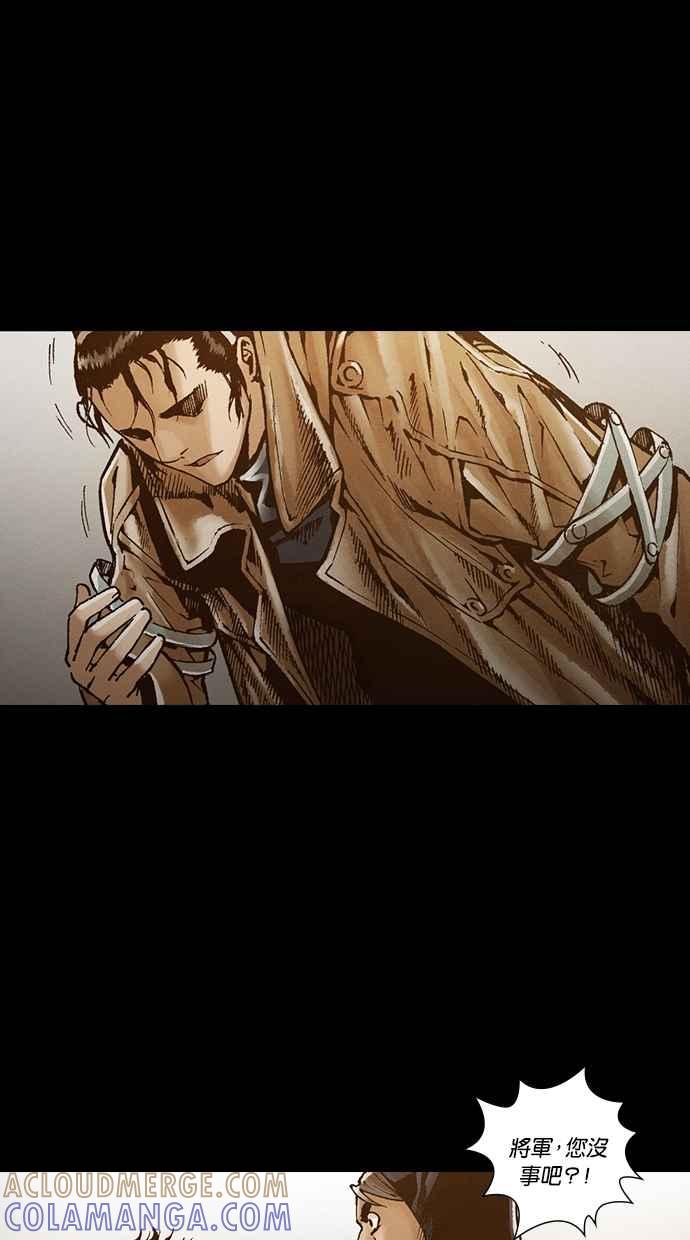 《新暗行御史》第258话 第61页