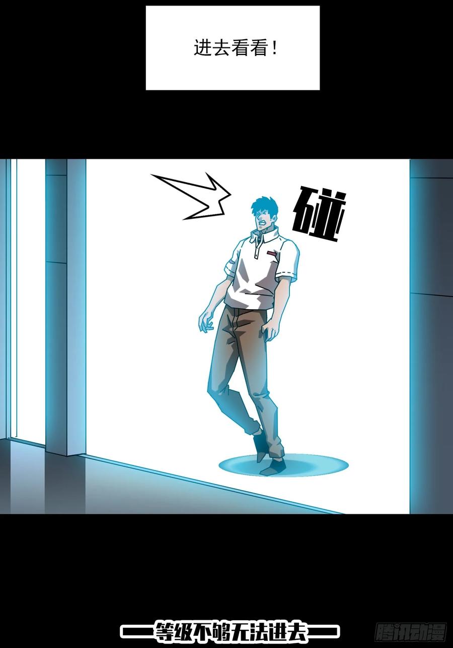 《王炸》无人生还 第24页