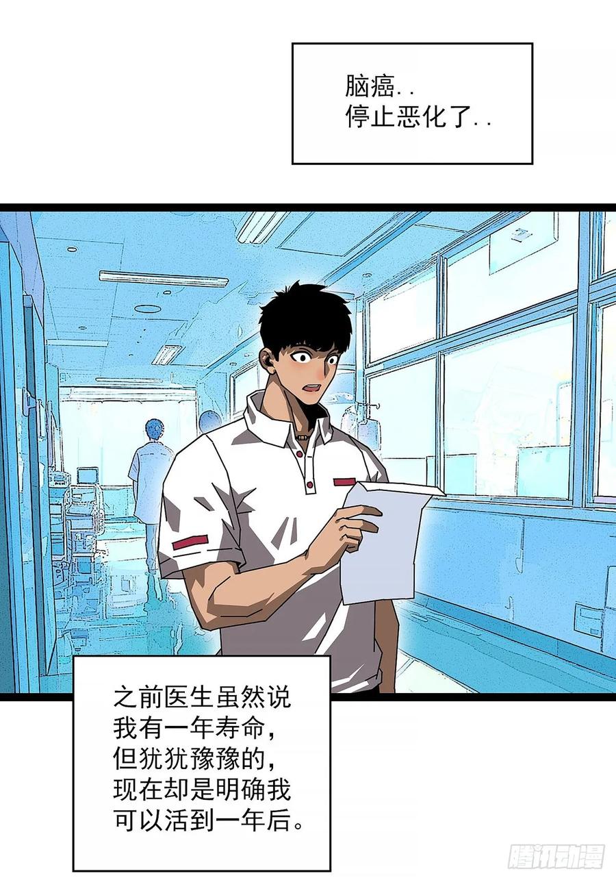 《王炸》无人生还 第3页