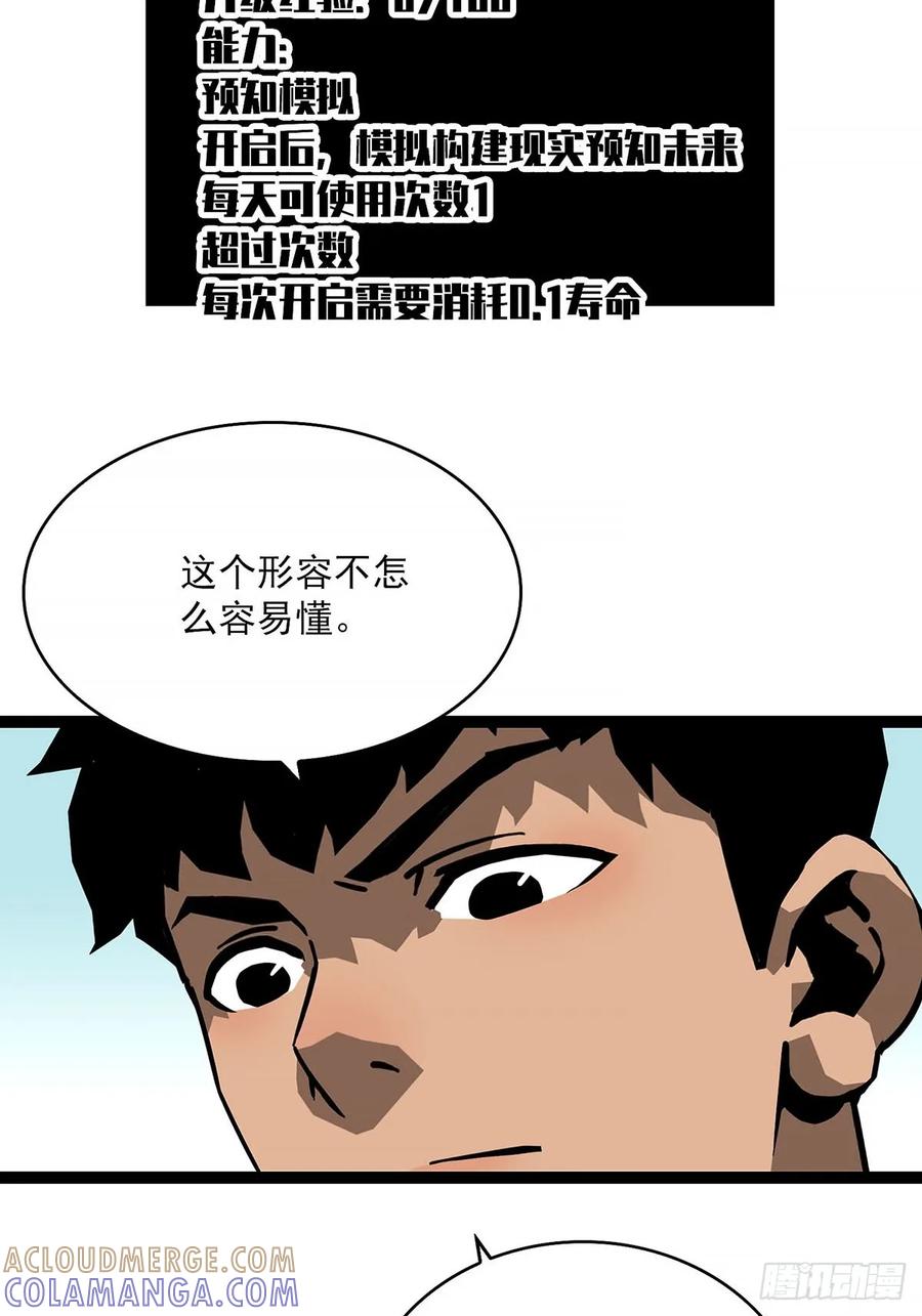 《王炸》无人生还 第10页