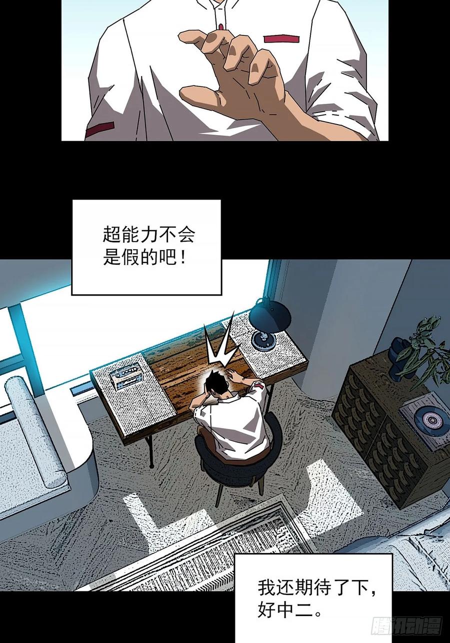 《王炸》无人生还 第14页