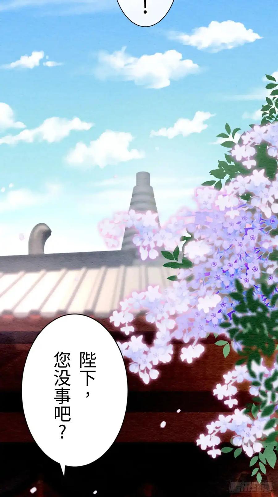 《召魔宫女》第3话 第68页