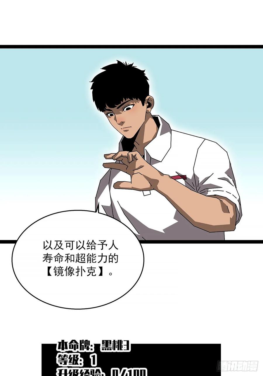 《王炸》无人生还 第9页