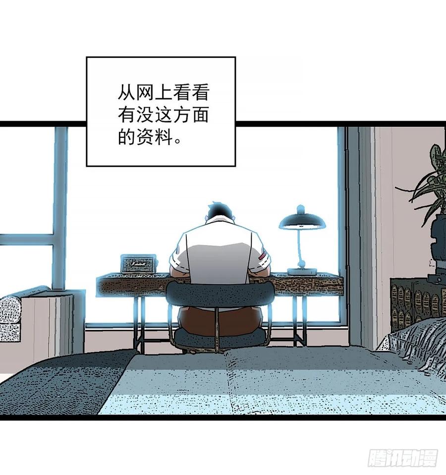 《王炸》无人生还 第6页