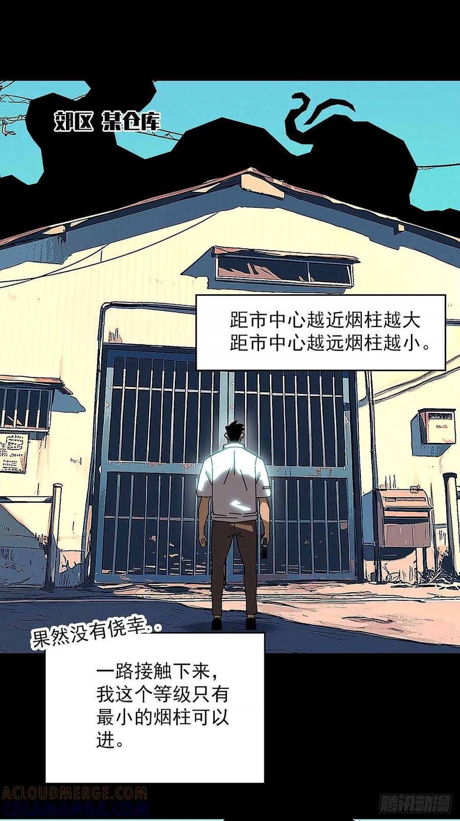 《王炸》无人生还 第28页
