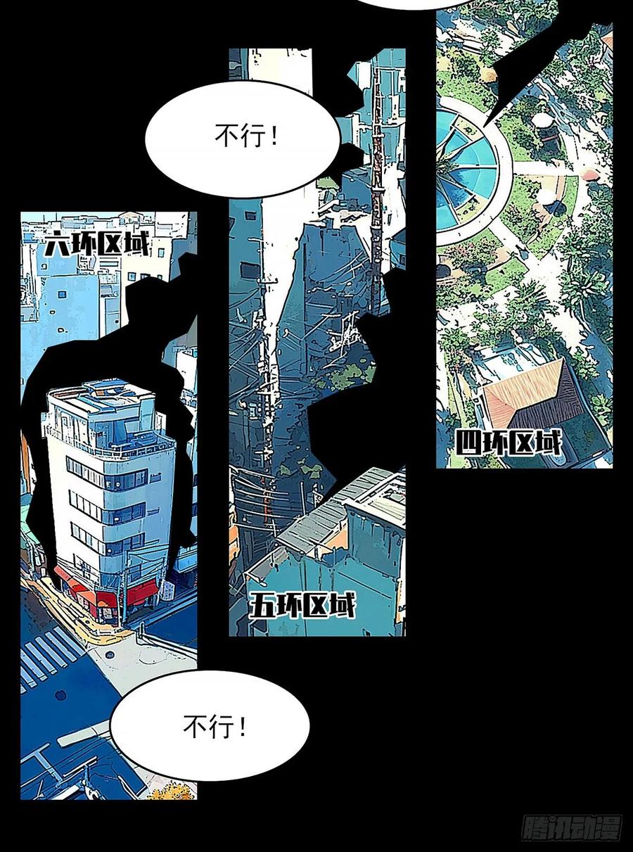 《王炸》无人生还 第27页