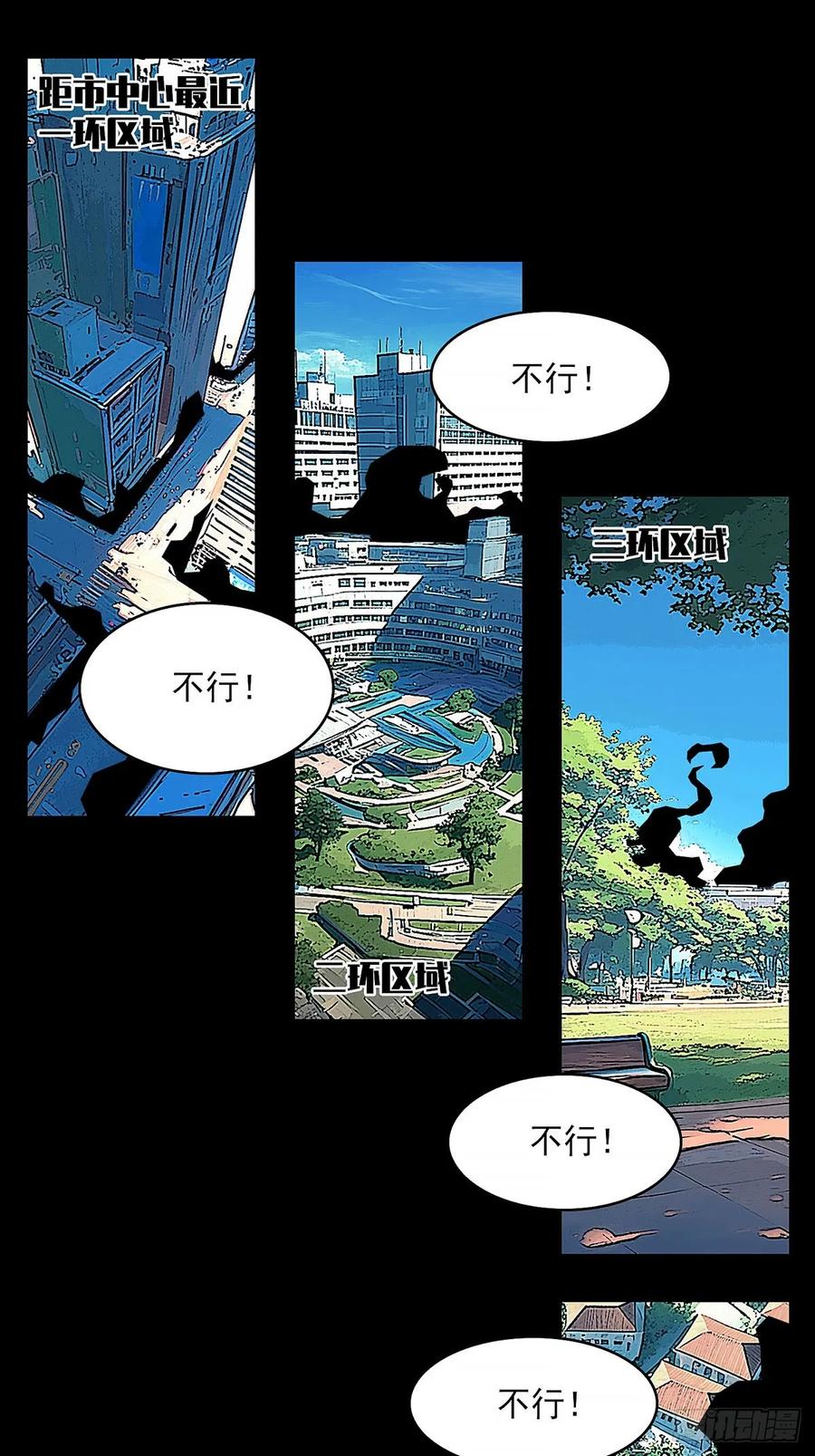 《王炸》无人生还 第26页