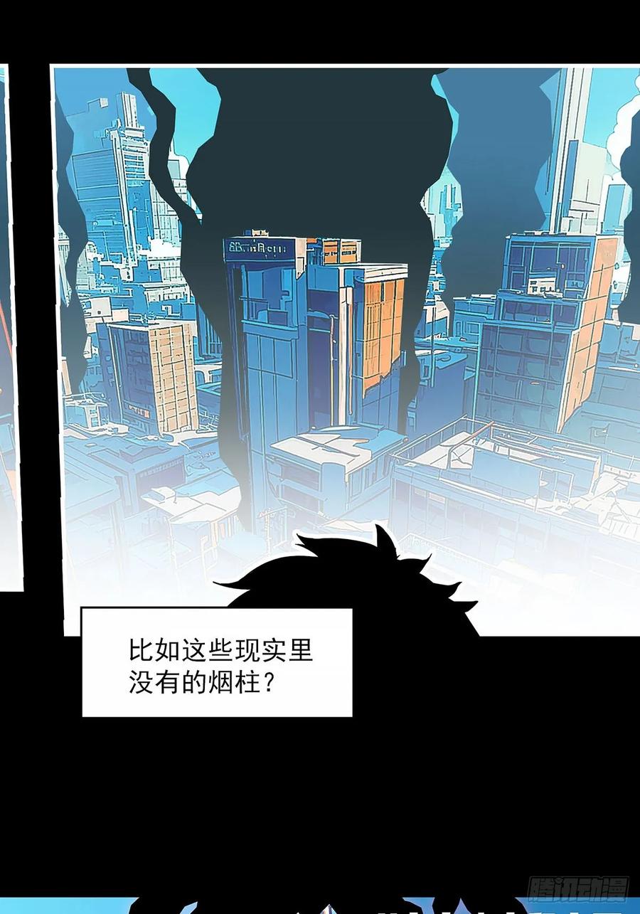 《王炸》无人生还 第21页