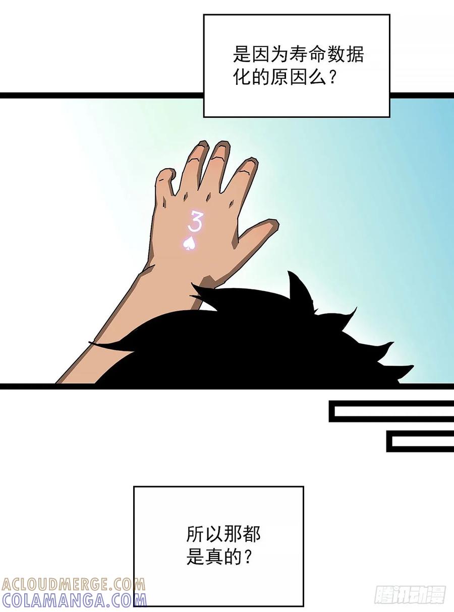 《王炸》无人生还 第4页