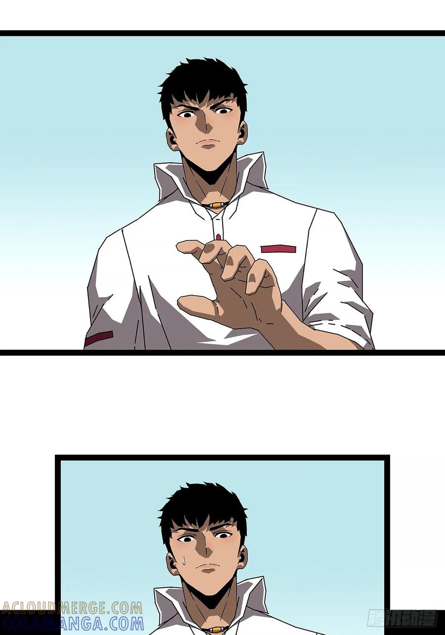 《王炸》无人生还 第13页