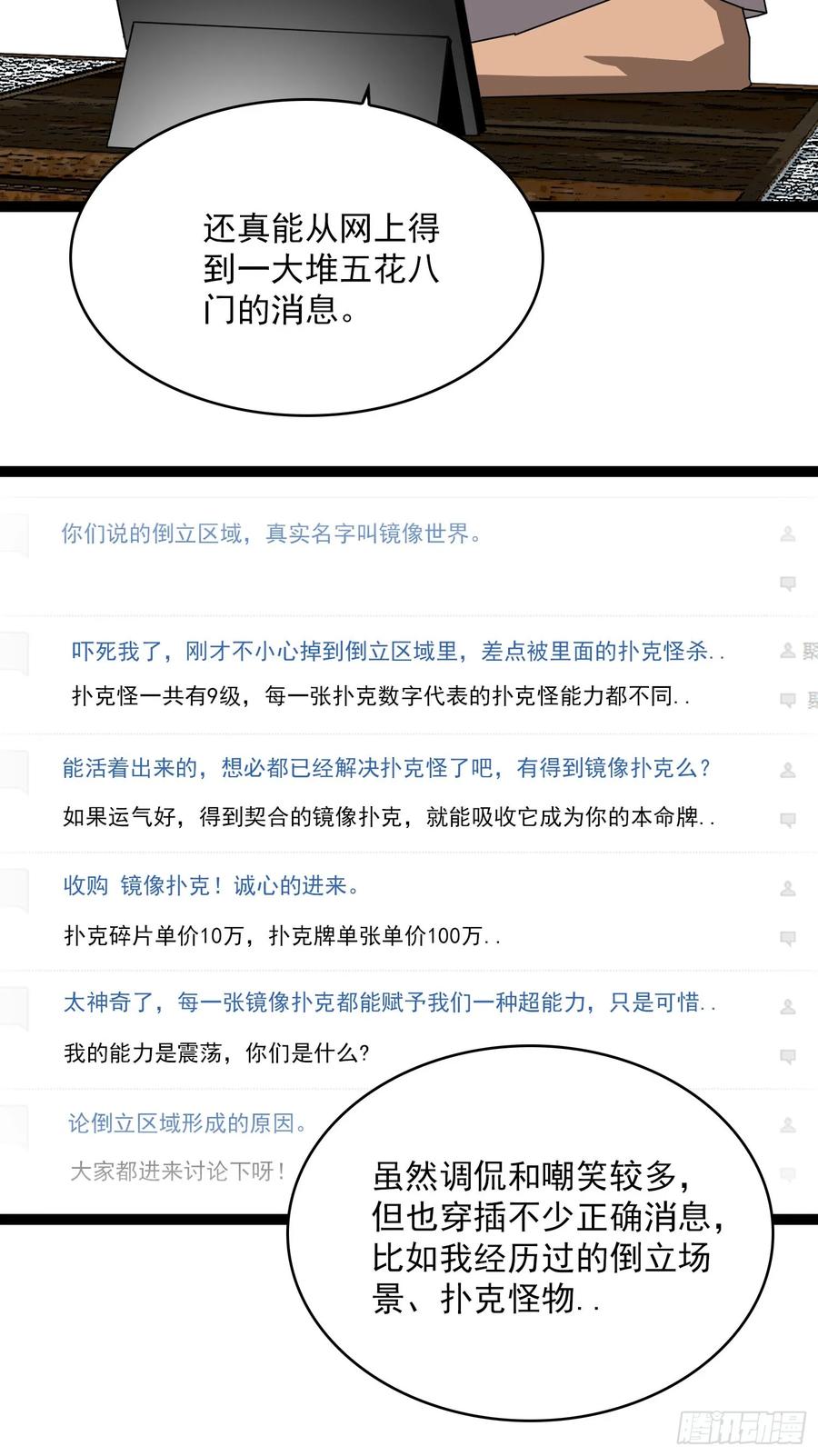 《王炸》无人生还 第8页