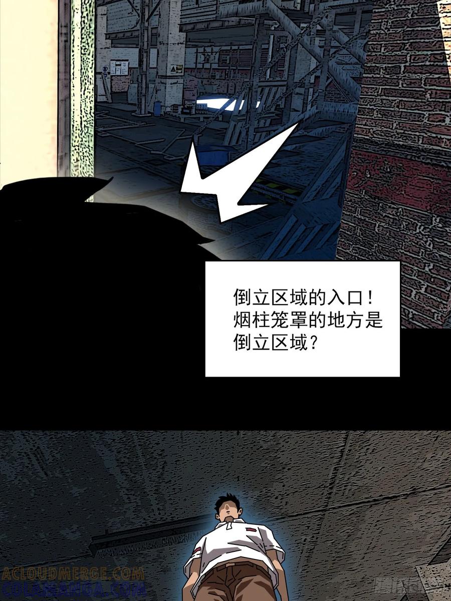 《王炸》无人生还 第31页