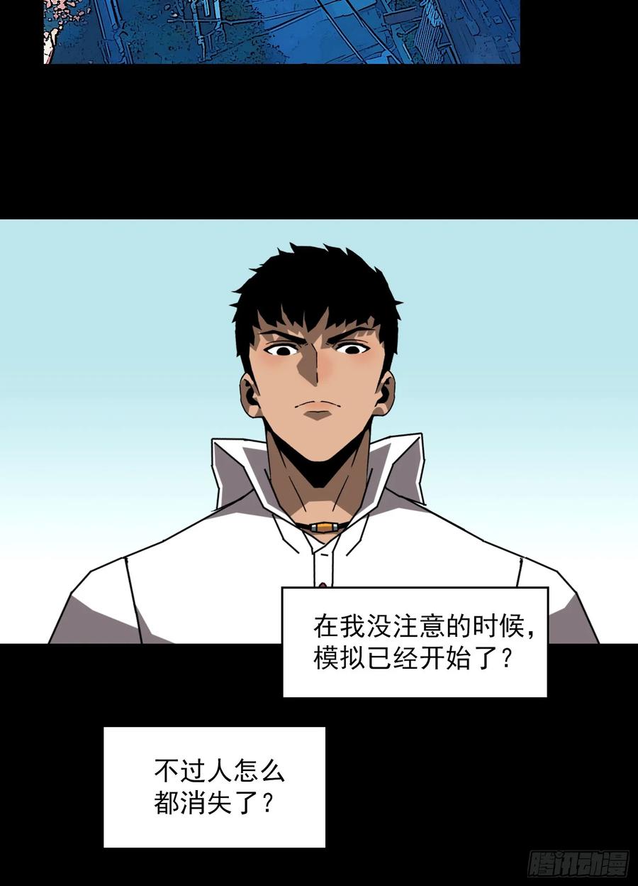 《王炸》无人生还 第18页