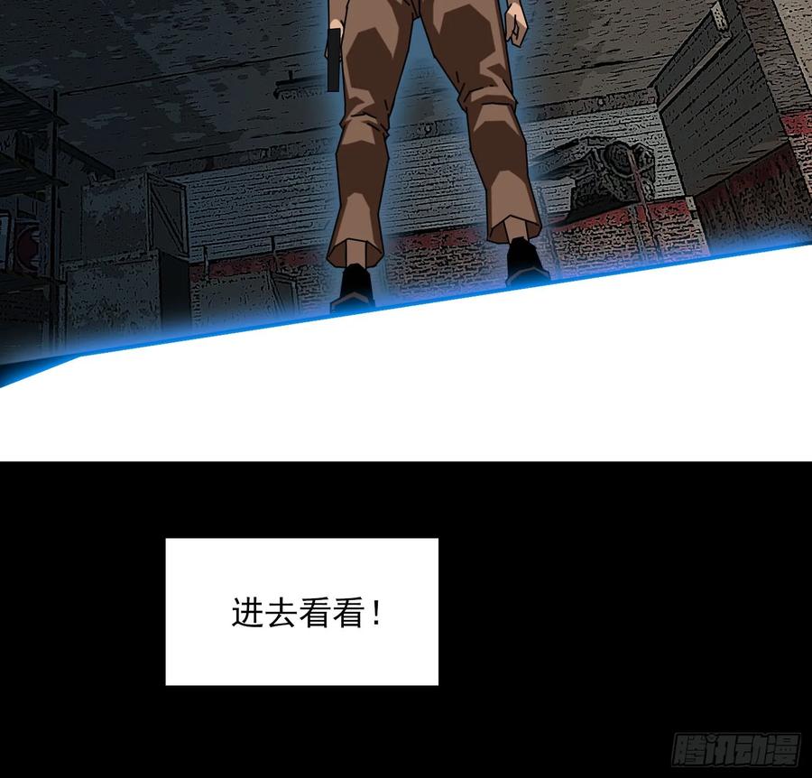 《王炸》无人生还 第32页