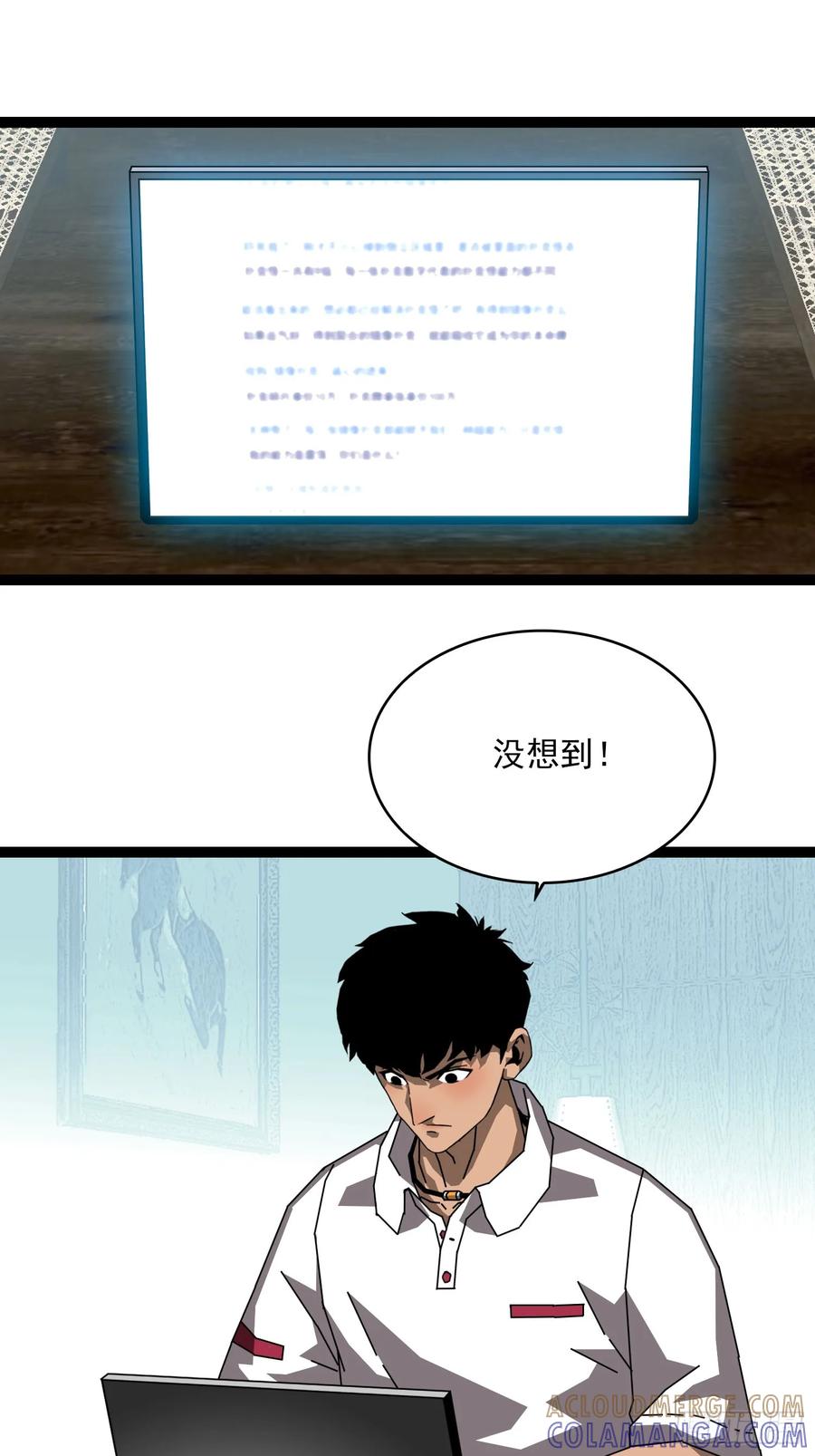 《王炸》无人生还 第7页