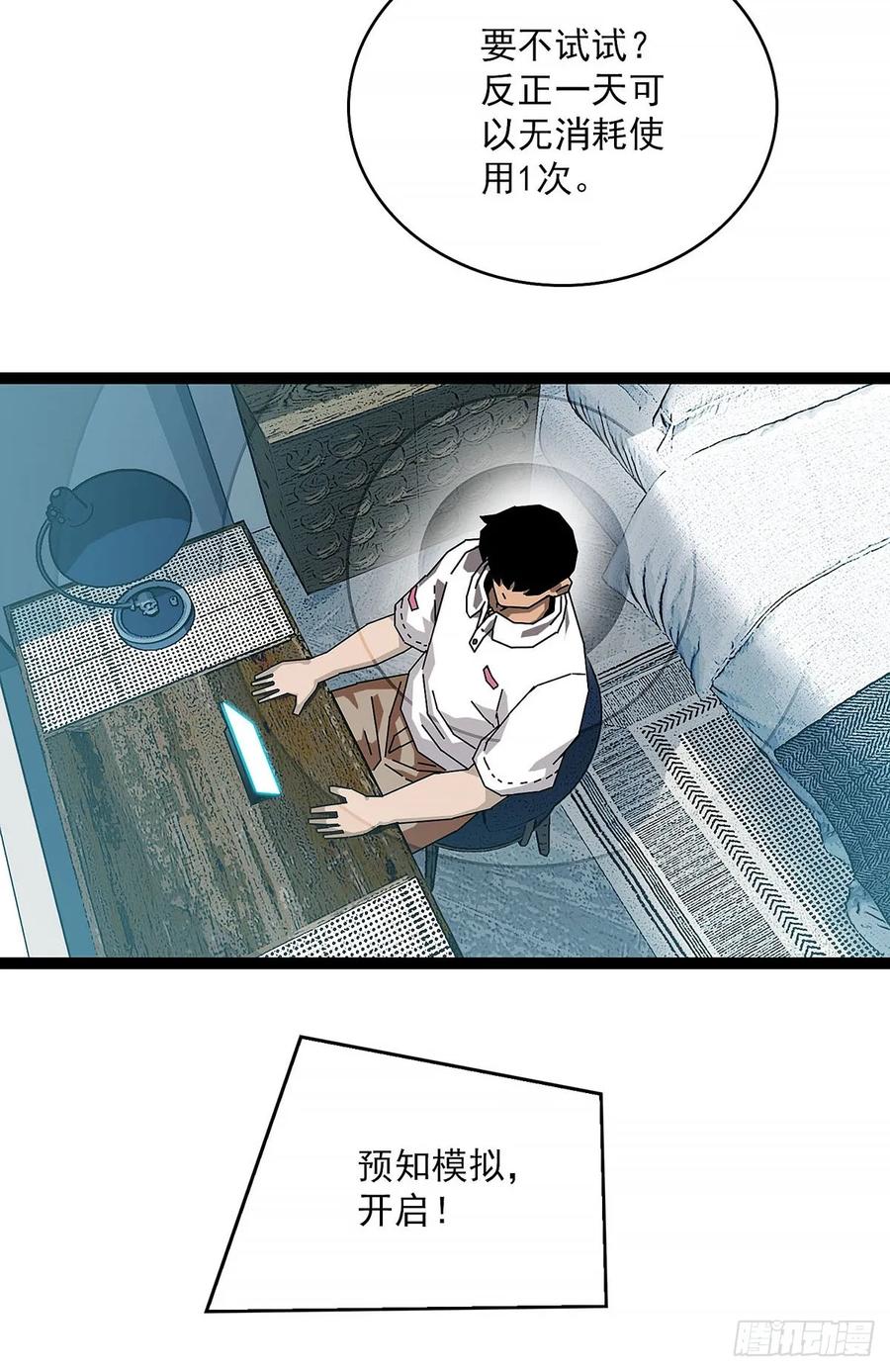 《王炸》无人生还 第11页