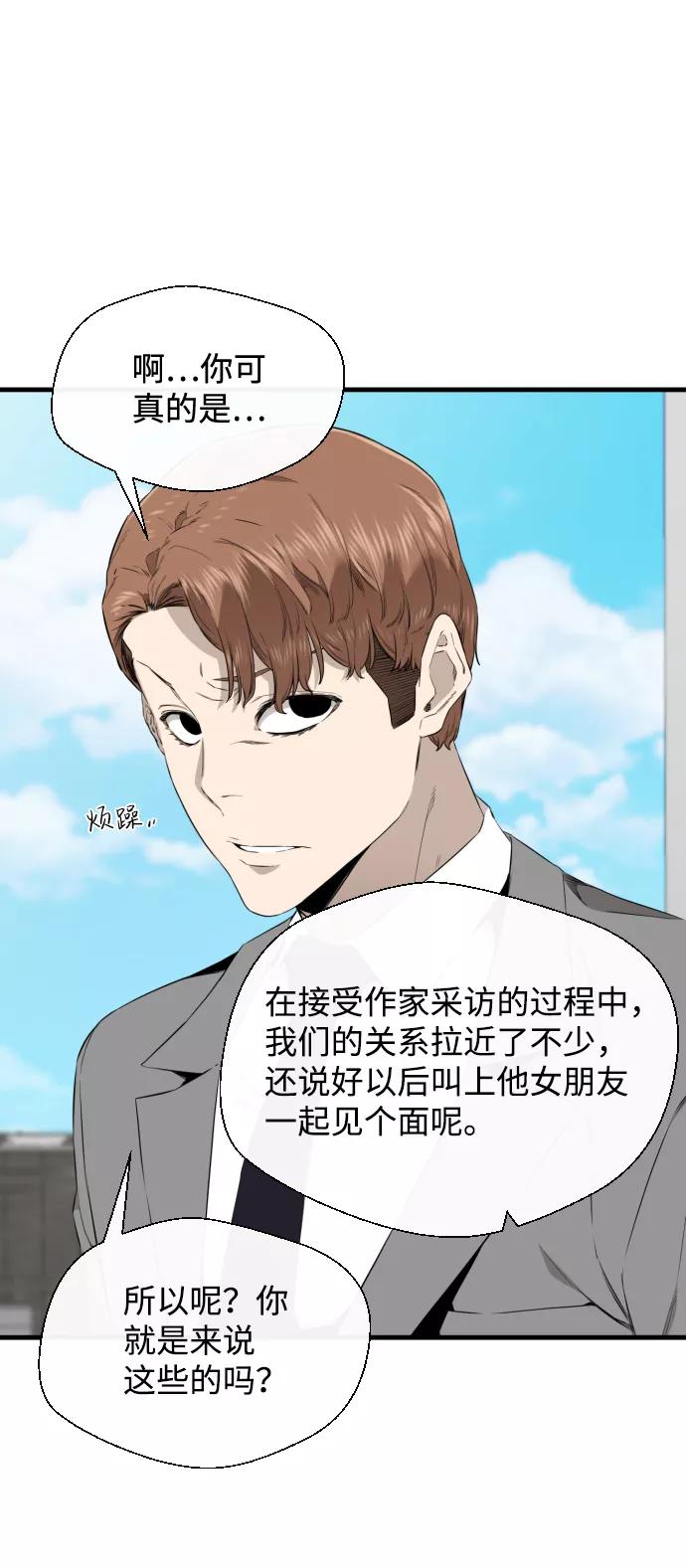 《无痕的一天》第34话 第36页