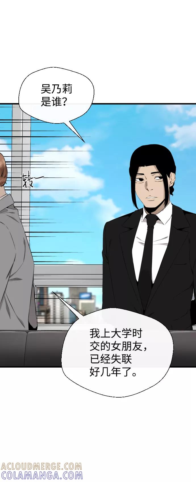 《无痕的一天》第34话 第43页