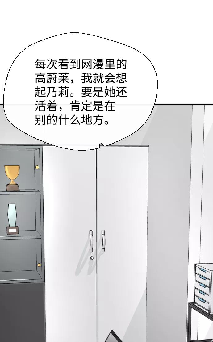 《无痕的一天》第34话 第38页