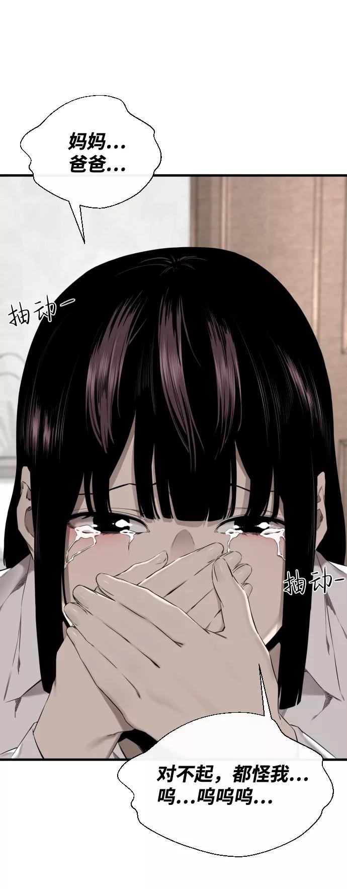 《无痕的一天》第34话 第12页