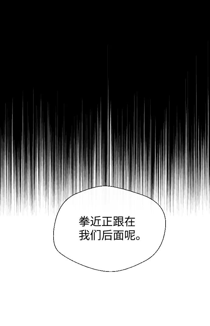 《无痕的一天》第34话 第60页