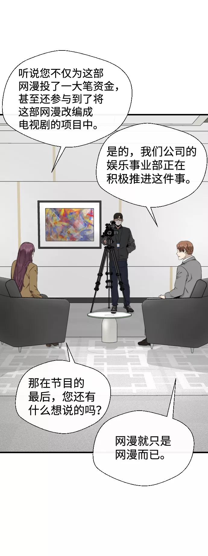 《无痕的一天》第34话 第26页