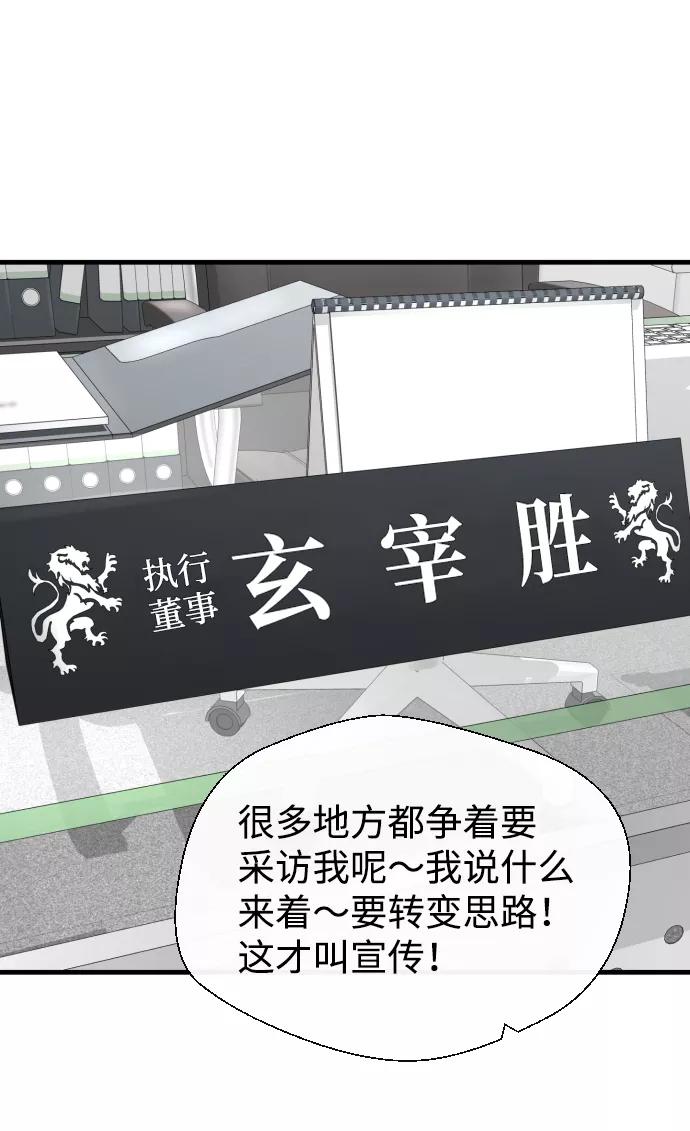 《无痕的一天》第34话 第29页