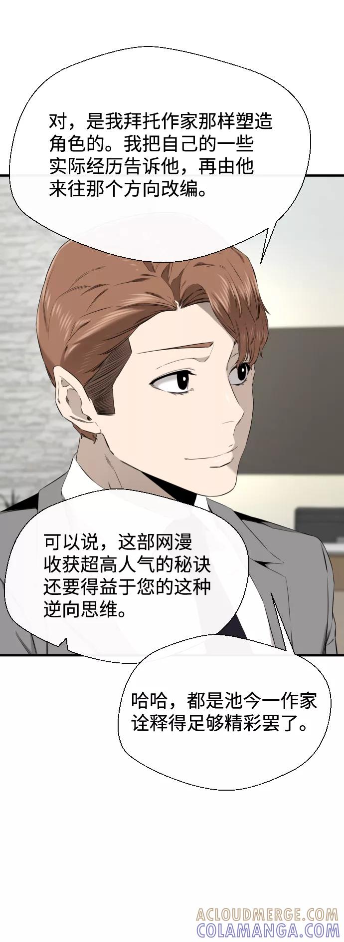 《无痕的一天》第34话 第25页