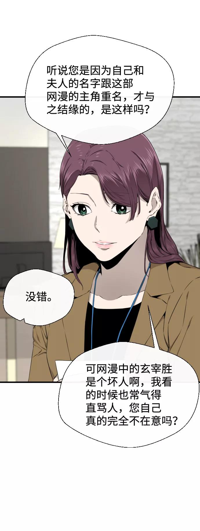 《无痕的一天》第34话 第24页