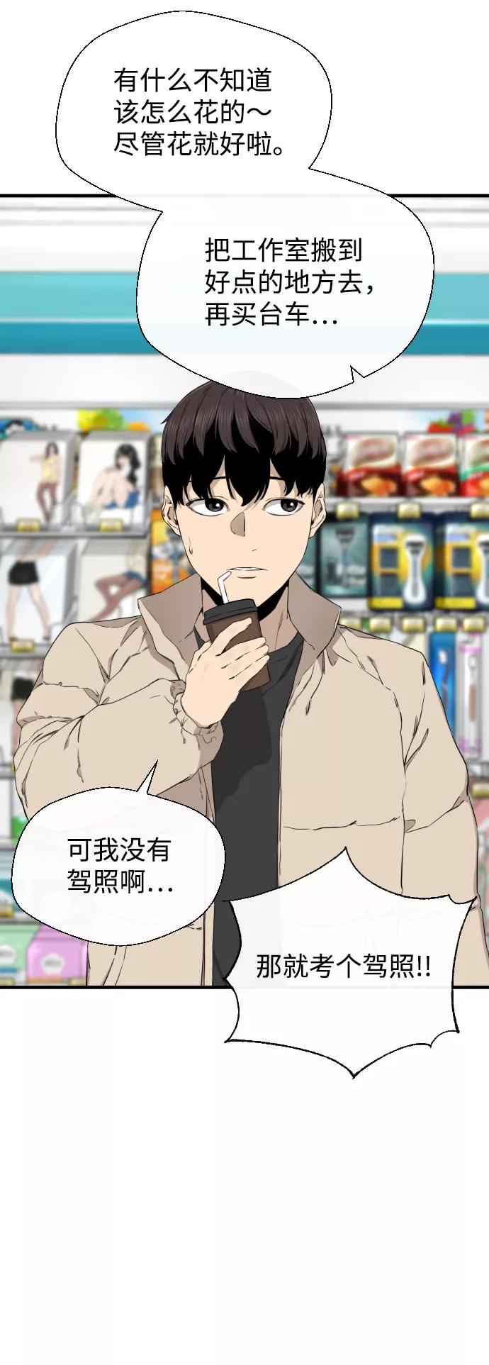 《无痕的一天》第34话 第50页
