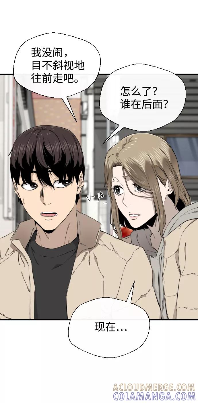 《无痕的一天》第34话 第58页