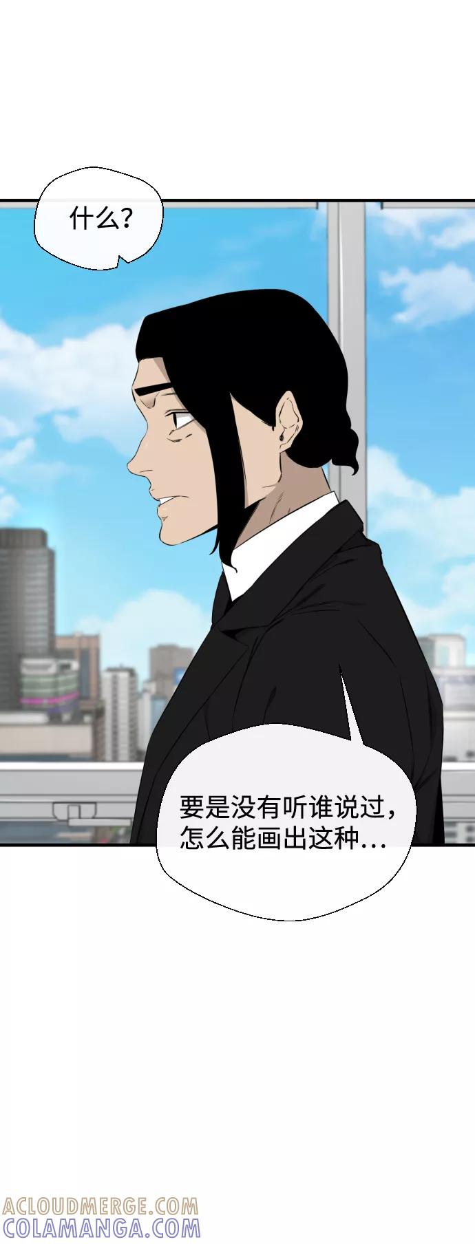 《无痕的一天》第34话 第31页