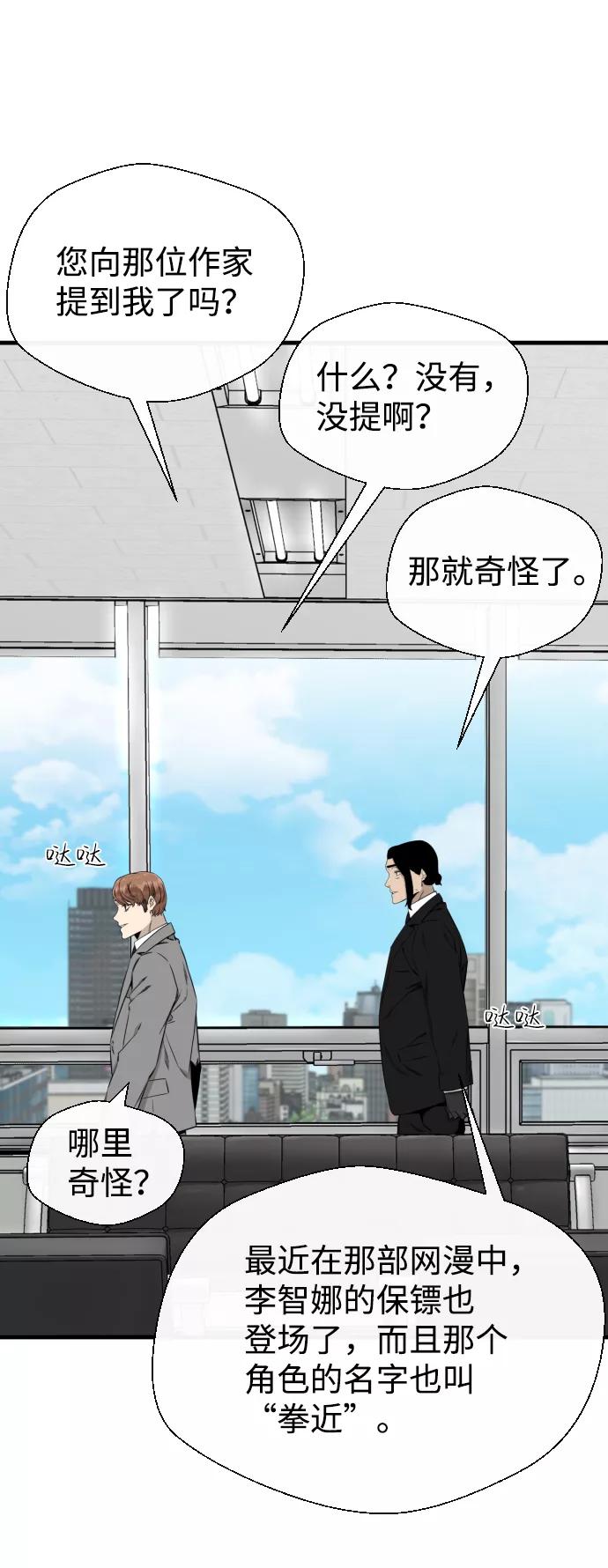 《无痕的一天》第34话 第30页