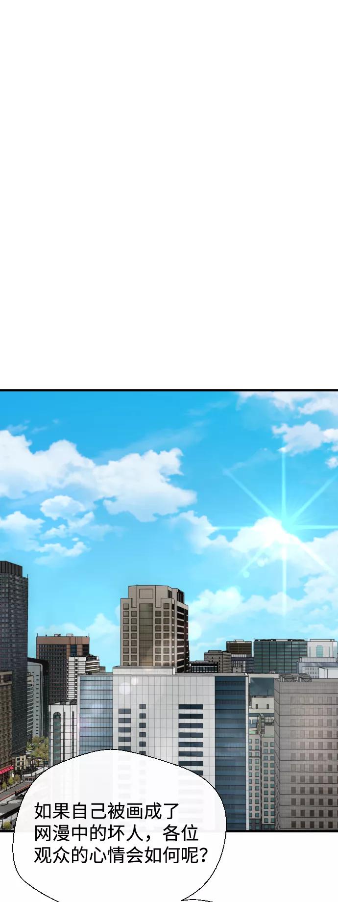 《无痕的一天》第34话 第21页